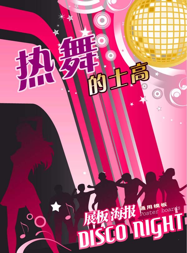 海報廣告04(圖1)