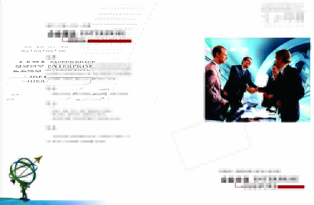 金山印刷07